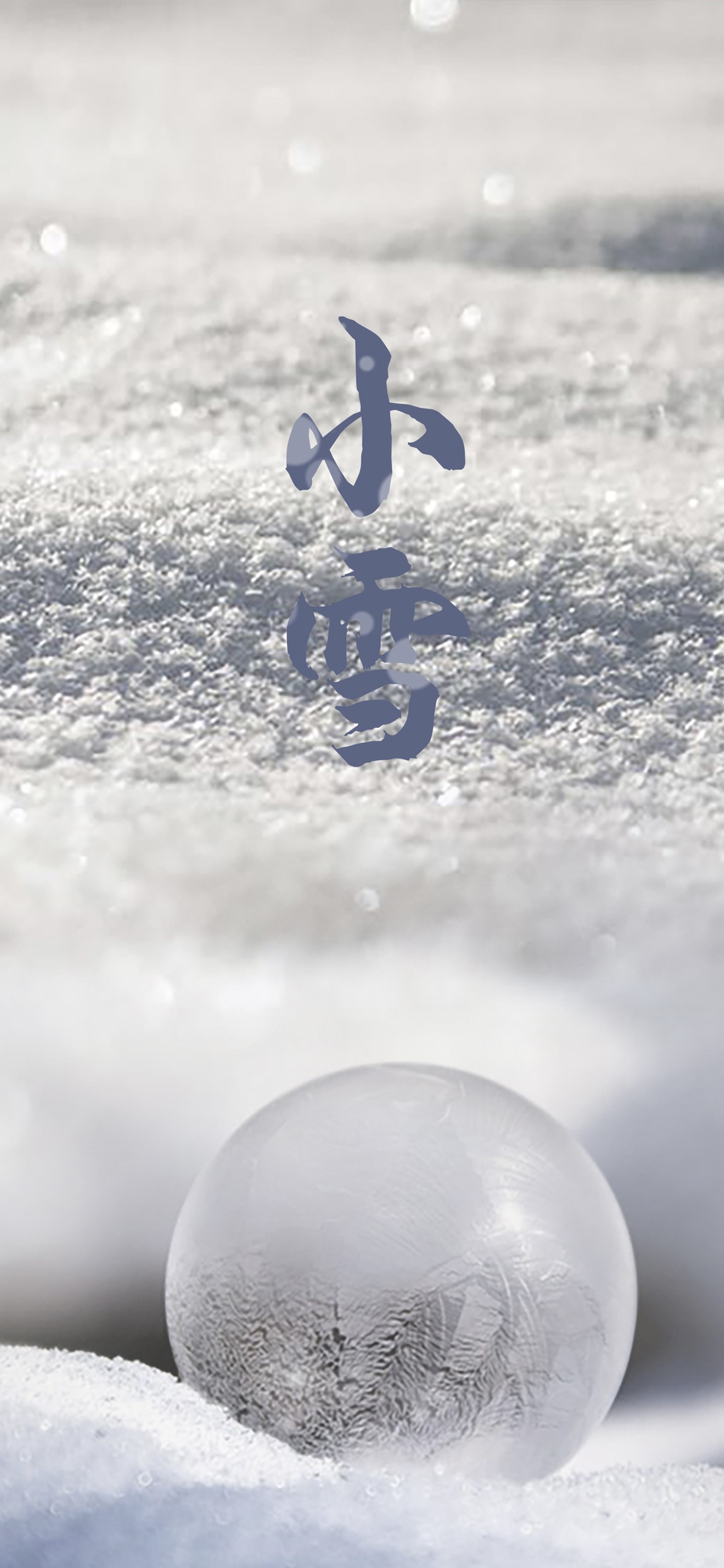 节气小雪之雪人手机壁纸图片