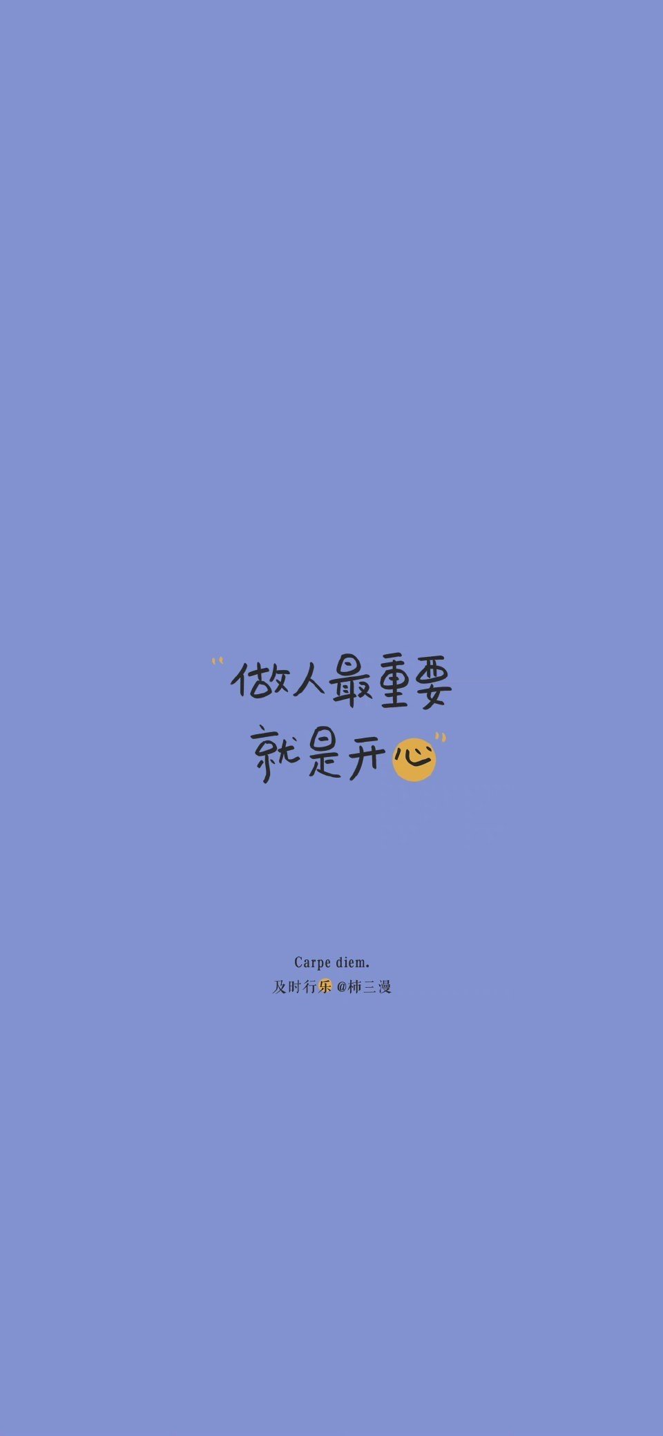 简约文字励志手机壁纸