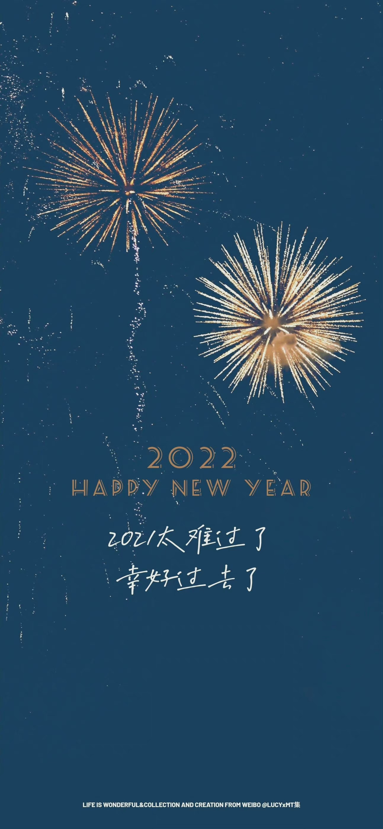 2022年烟花文字手机壁纸