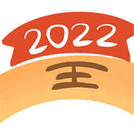 2022元旦跨年九宫格素材图片