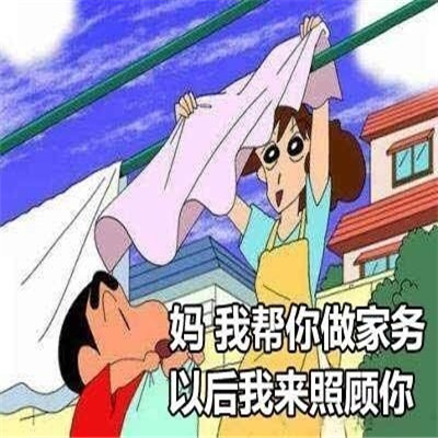 母亲节跟妈妈撒娇的表情包