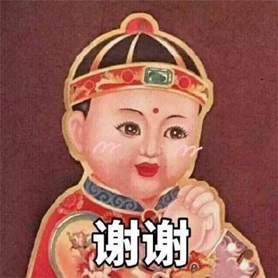 感恩节表情包图片