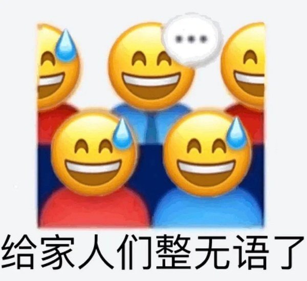 滴汗表情包汇总