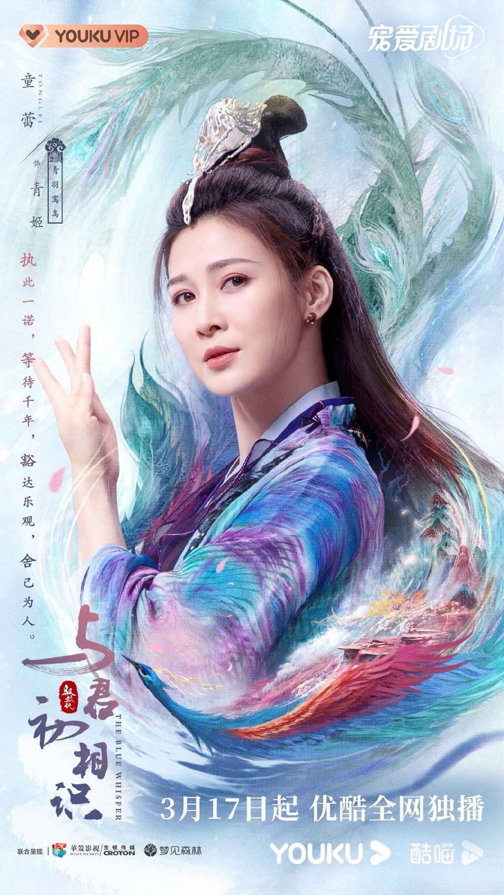 电视剧《与君初相识》人物海报图片