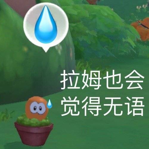 摩尔庄园搞笑创意表情包 ​​​​