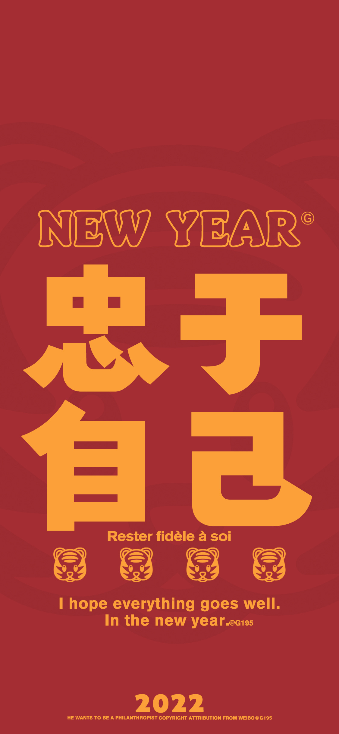 2022年新年暴富手机壁纸