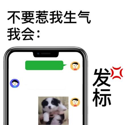 宋亚轩歇后语表情包