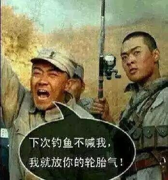 钓鱼表情包汇总