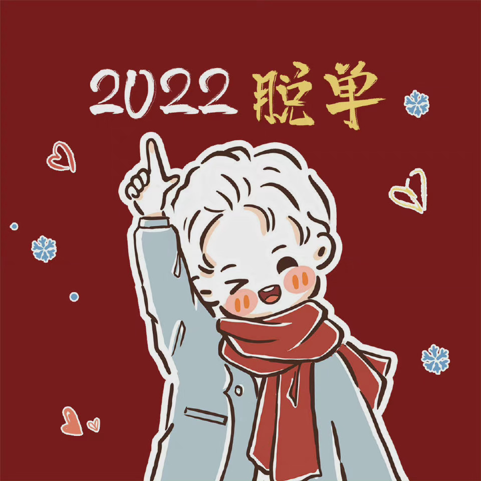 2022好运背景图片素材