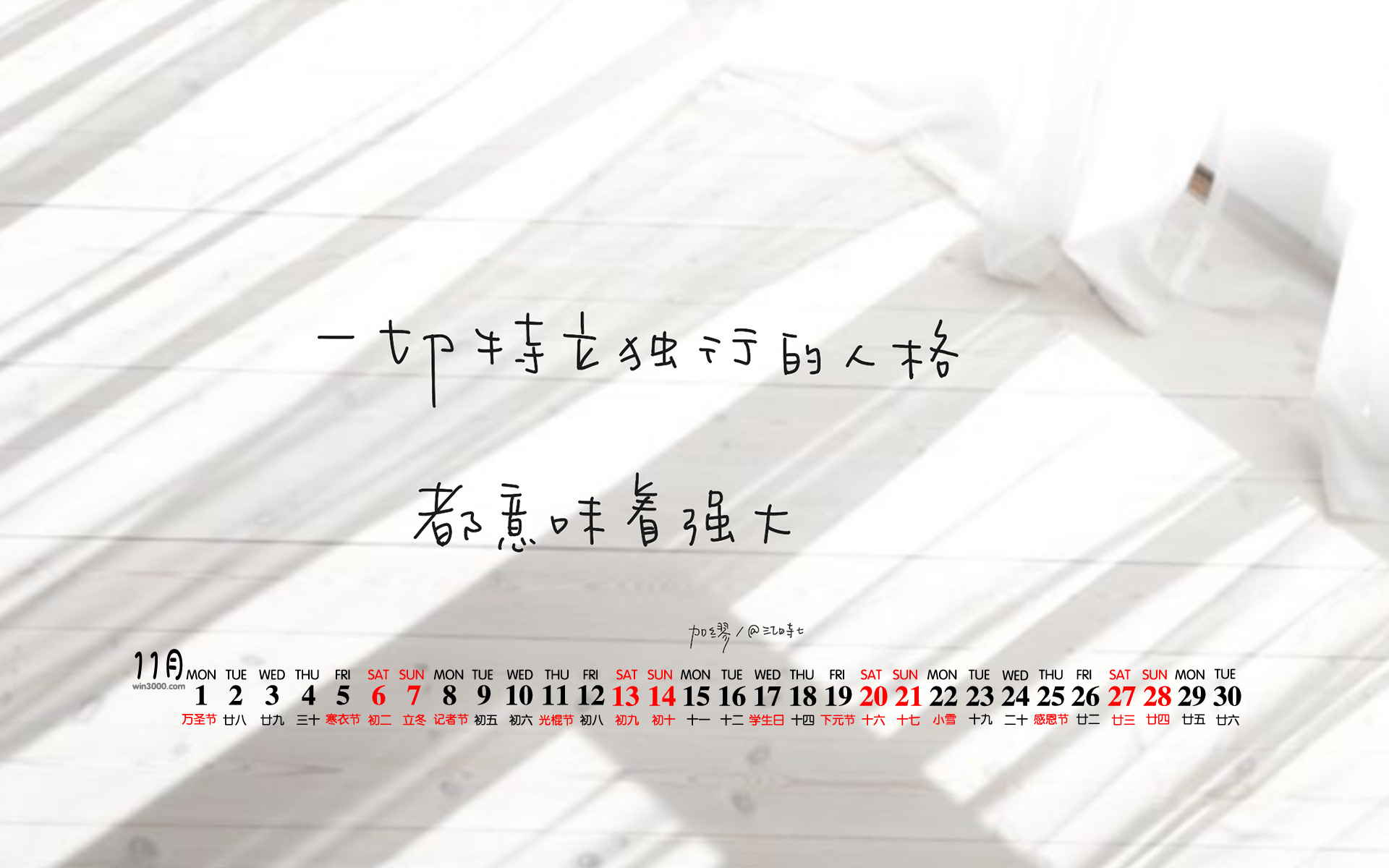 2021年11月个性文字高清桌面日历壁纸