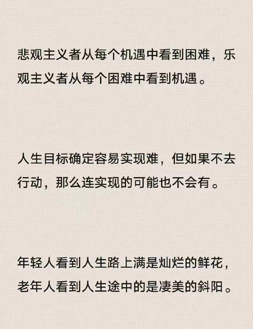 中高考锦上添花的好句摘抄图片