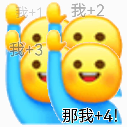 小黄人举手表情包