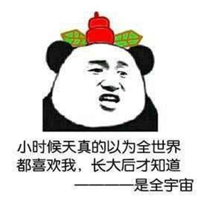 搞笑又很沙雕的表情包图片