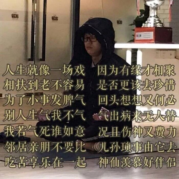 自我治愈表情包