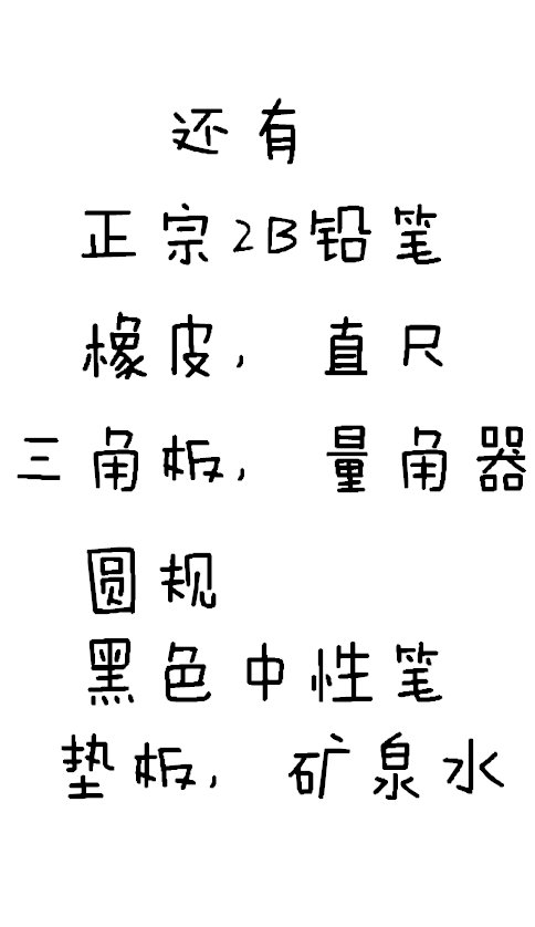 高考加油文字图片手机壁纸