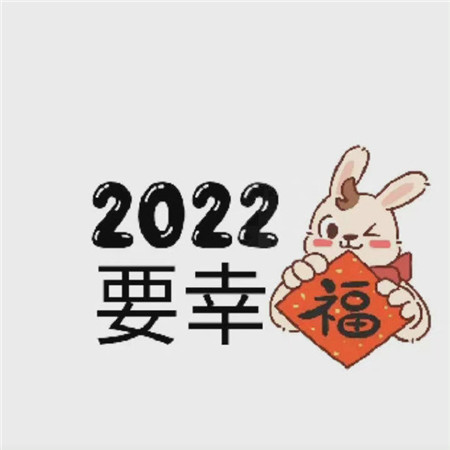 2022跨年暴富九宫格素材图片