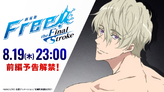 Free!男子游泳部角色新绘公开