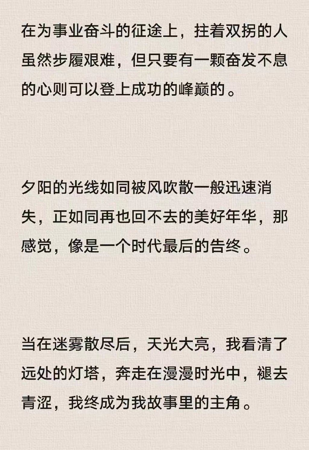 中高考锦上添花的好句摘抄图片