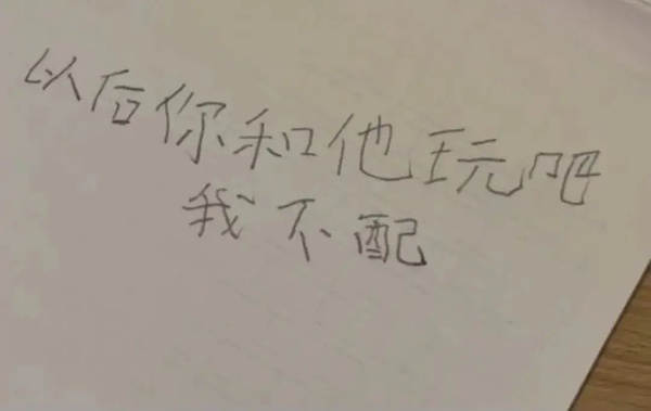 小学生字体表情包