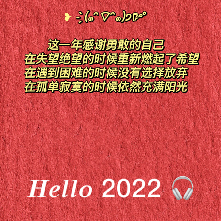 2021再见2022你好喜庆背景图片