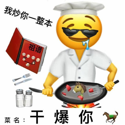 很搞笑的变异emoji表情包图片