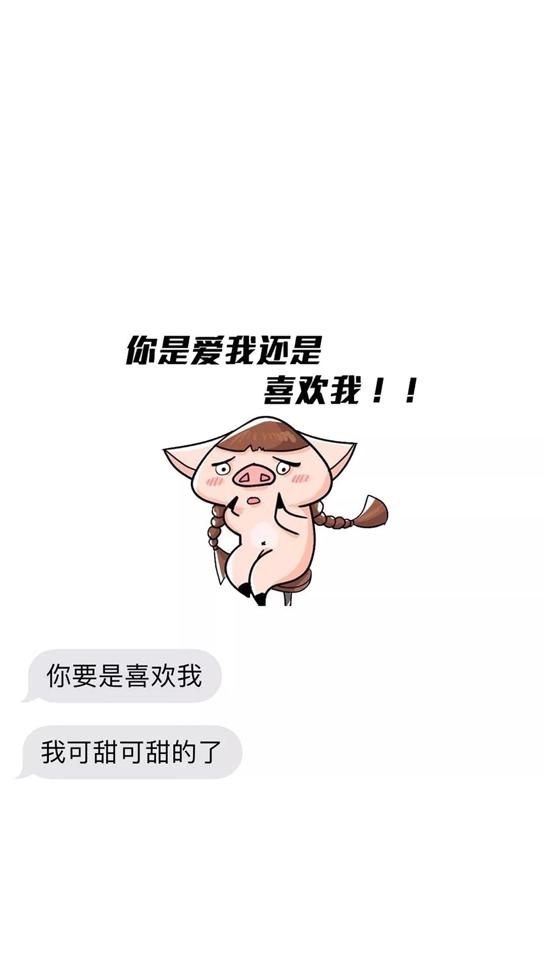 简约励志文字高清手机壁纸