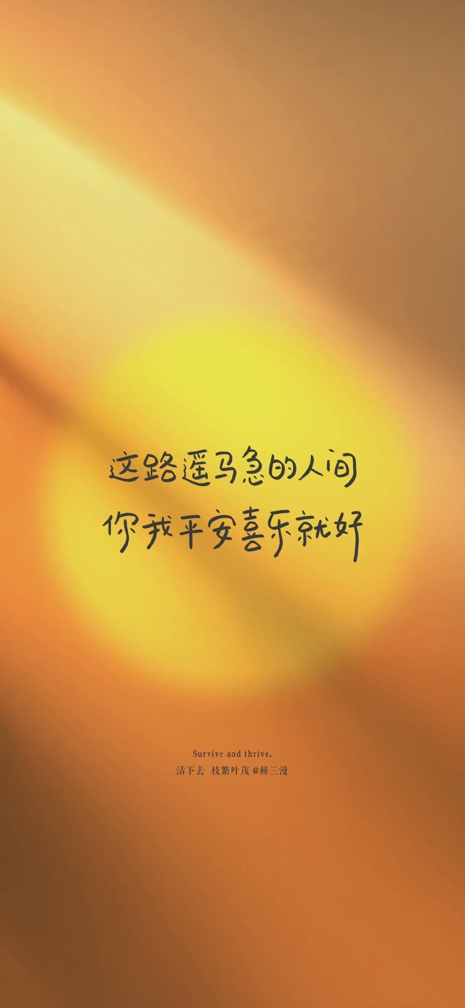 简约文字励志手机壁纸