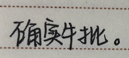 小学生字体表情包