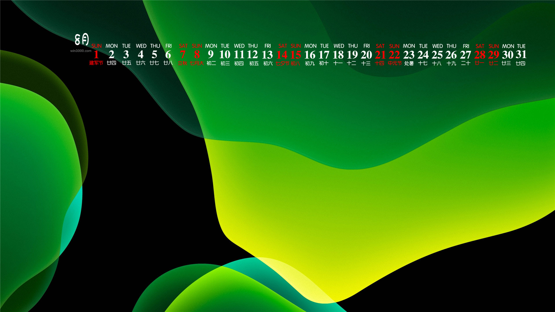 2021年8月炫酷个性桌面日历壁纸