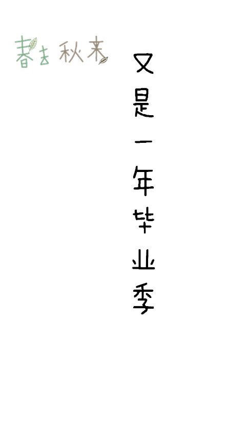 高考加油文字图片手机壁纸