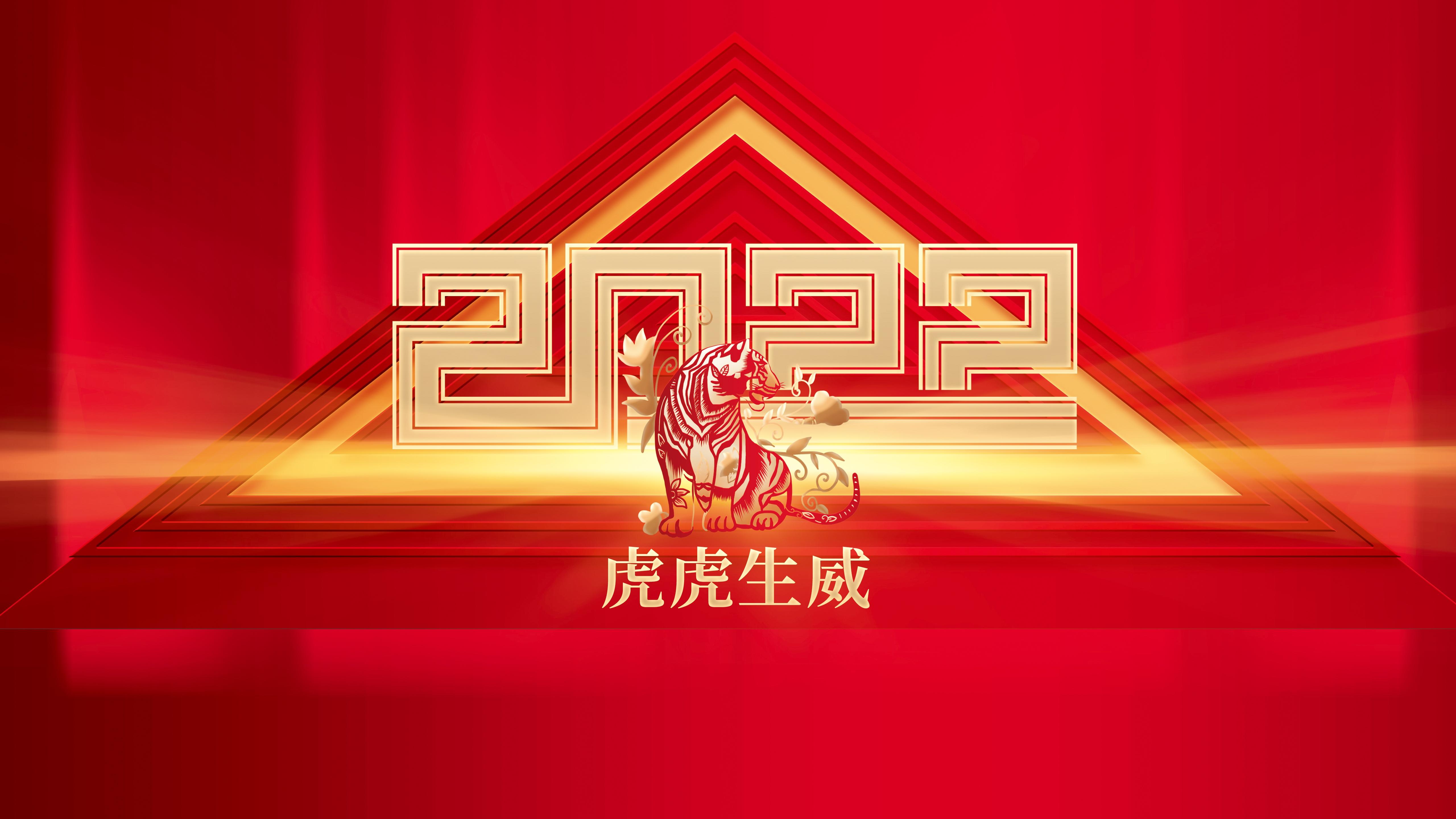 2022年新年虎年喜庆海报图片壁纸