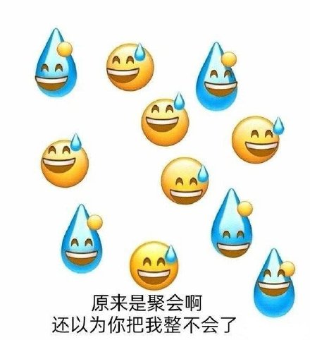 流汗黄豆表情包