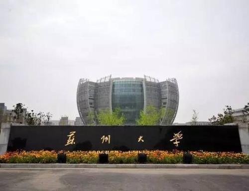 苏州大学校园风景图片