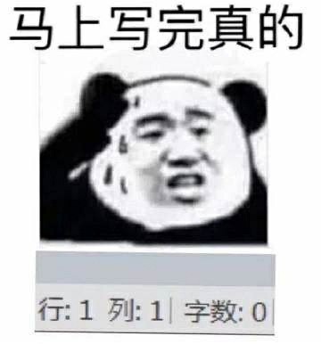 论文专用表情包