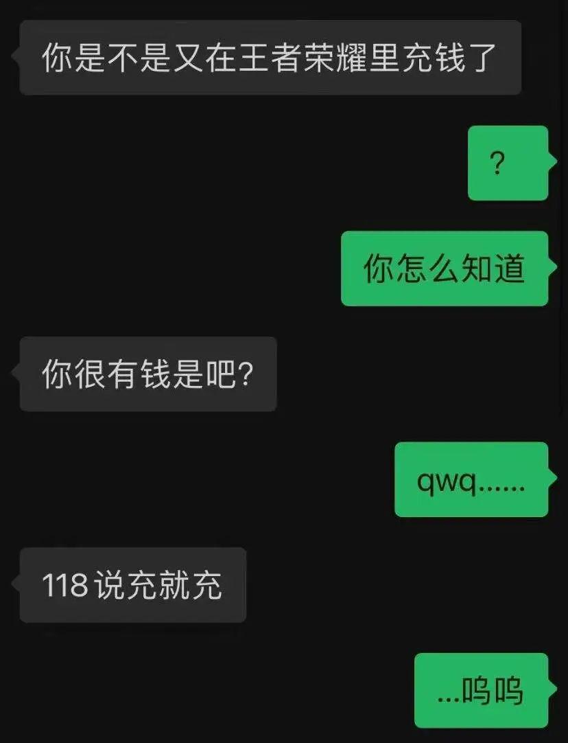 娇妻文学表情包