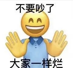 怼人常用表情包