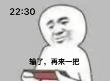 乌蝇哥熬夜玩游戏表情包