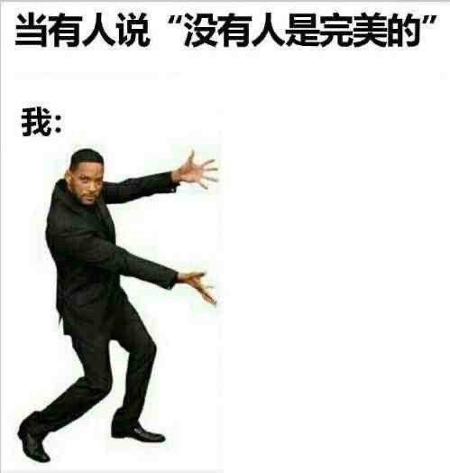 威尔史密斯闪亮登场表情包