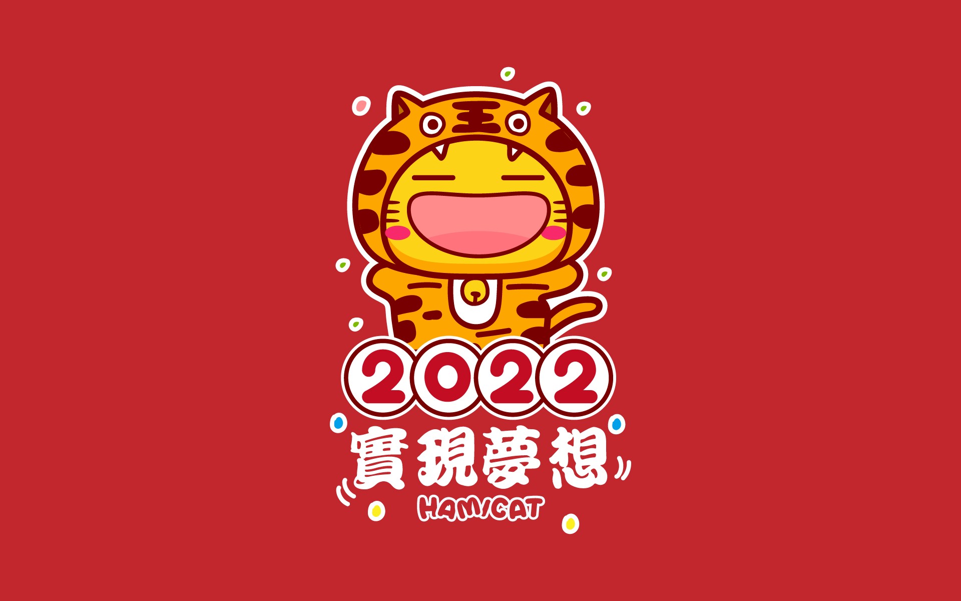 哈咪猫2022虎年卡通壁纸图片