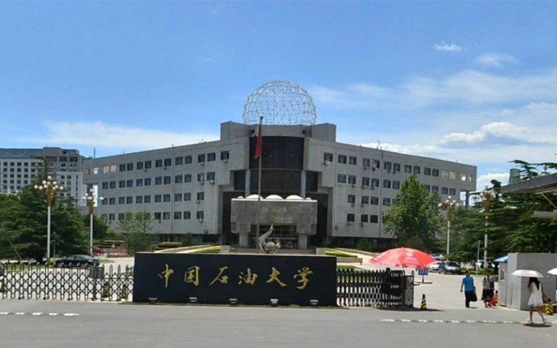 中国石油大学(北京)校园风景图片