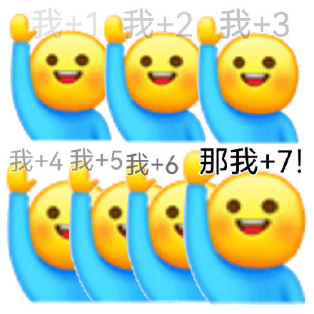 小黄人举手表情包