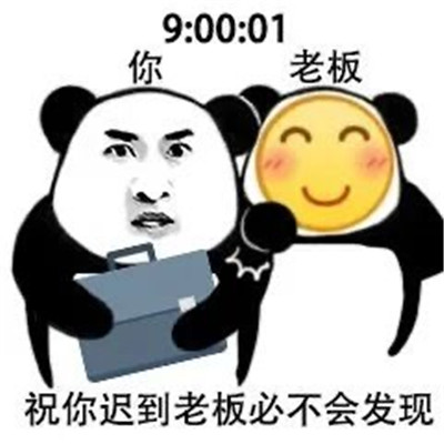 恶搞沙雕祝福表情包图片