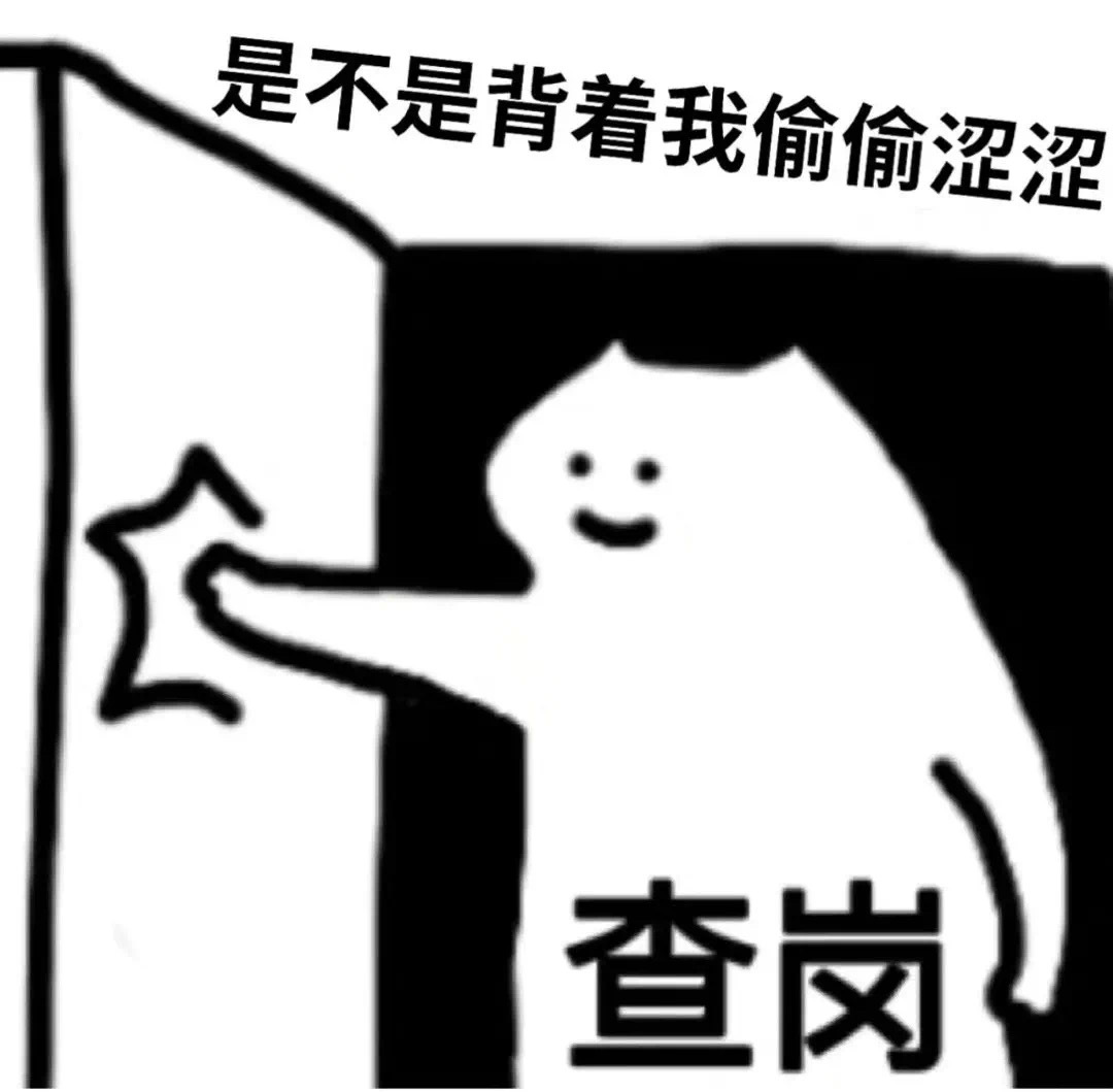 猫咪我要色色表情包