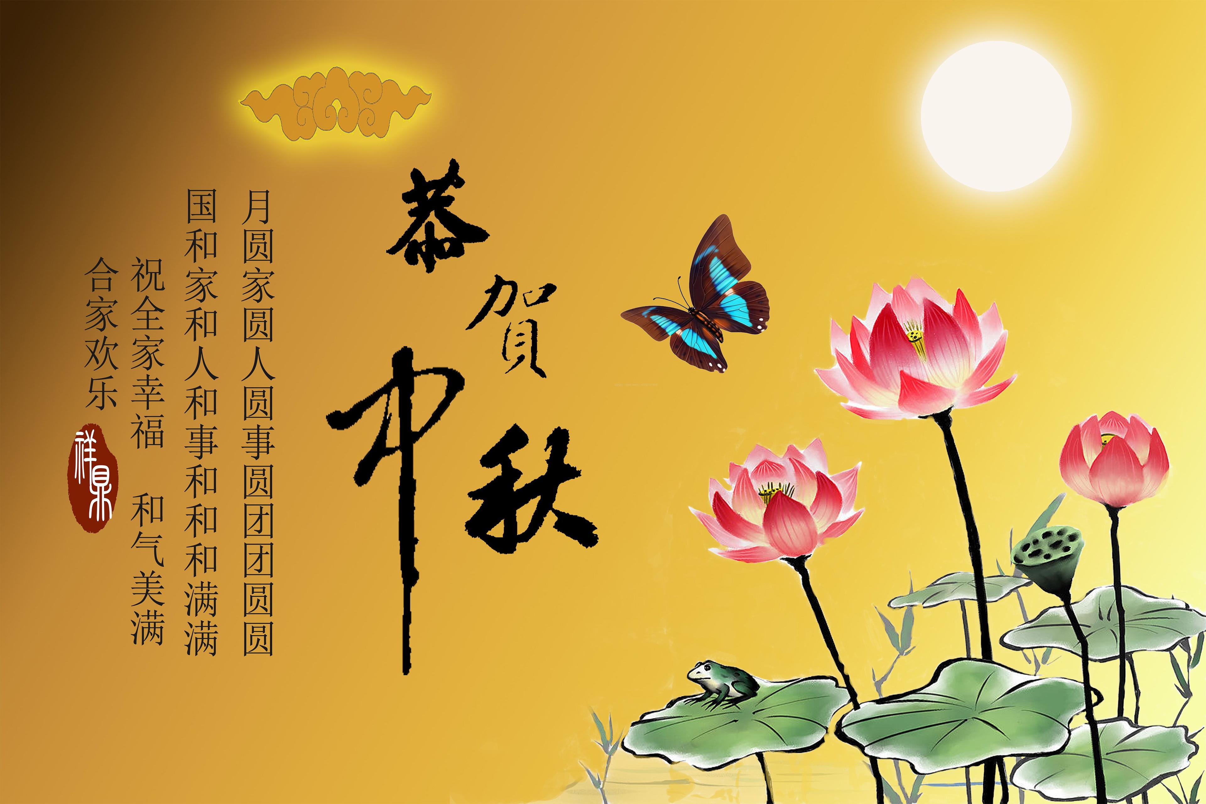 中秋节团圆唯美文字图片桌面壁纸