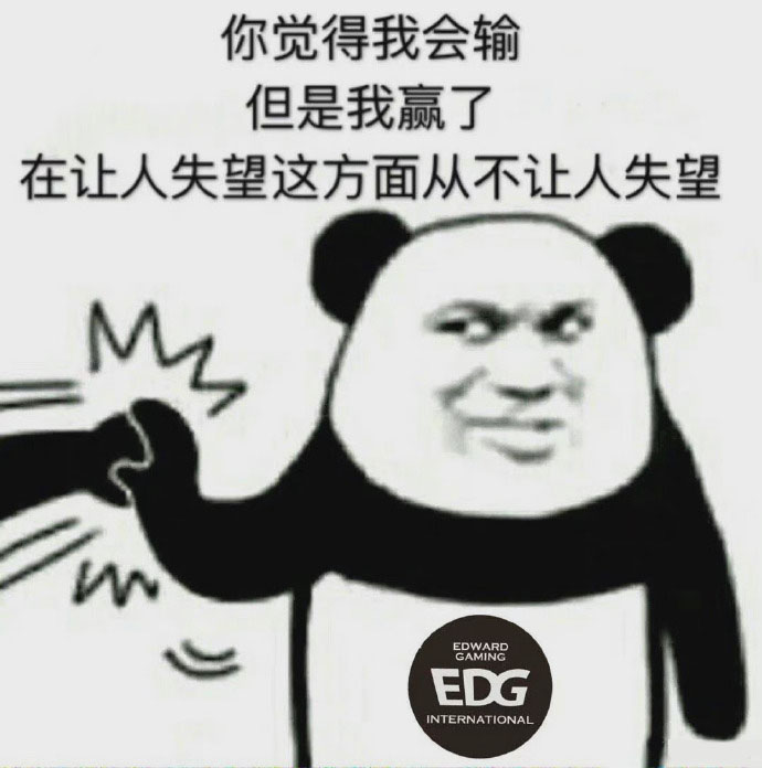 EDG粉丝必备揭棺而起表情包