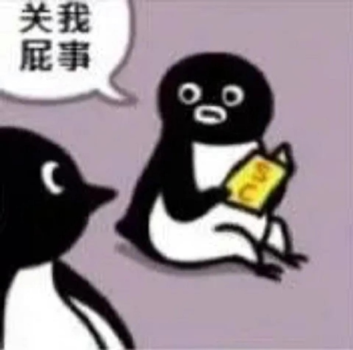 黑脸小企鹅搞怪表情包