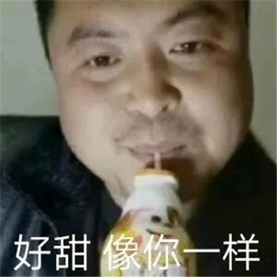 抖音很火丽丽原图表情包图片