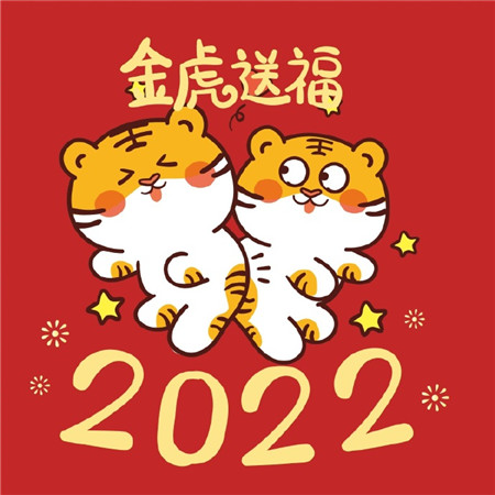 2022虎年暴富喜庆头像图片