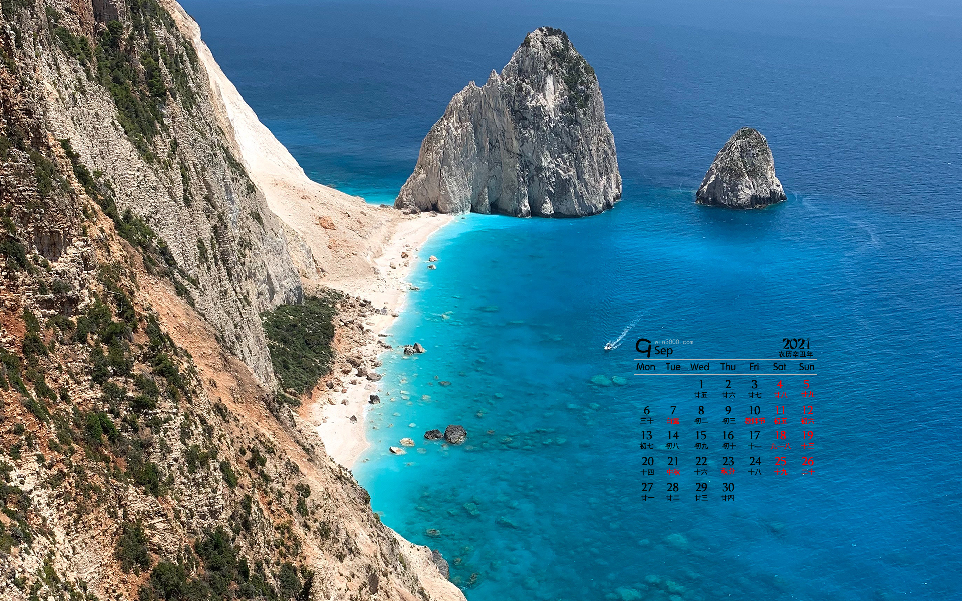 2021年9月海岛风景桌面日历壁纸