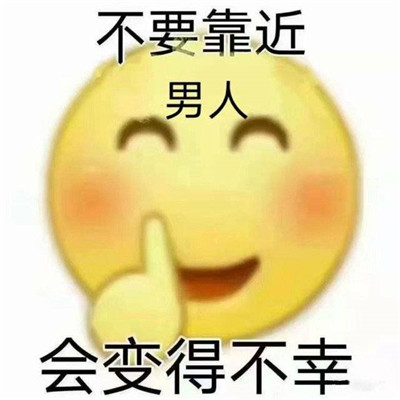 骂渣男的聊天表情包图片